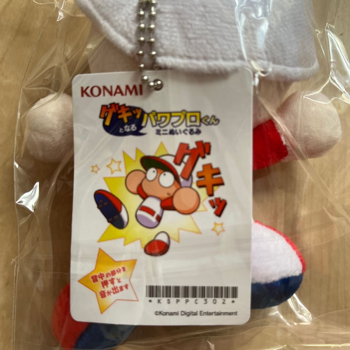 非売品 パワプロくんグキっ ミニぬいぐるみ|Yahoo!フリマ(旧 非売品 パワプロくんグキっ ミニぬいぐるみ|Yahoo!フリマ(旧