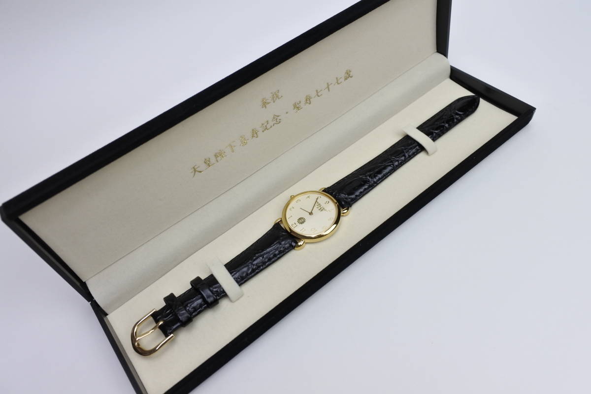 皇室特製銀時計 天皇陛下喜寿記念特別発行 銀製 クォーツ式 紳士腕時計 未使用 永遠の御家宝 2