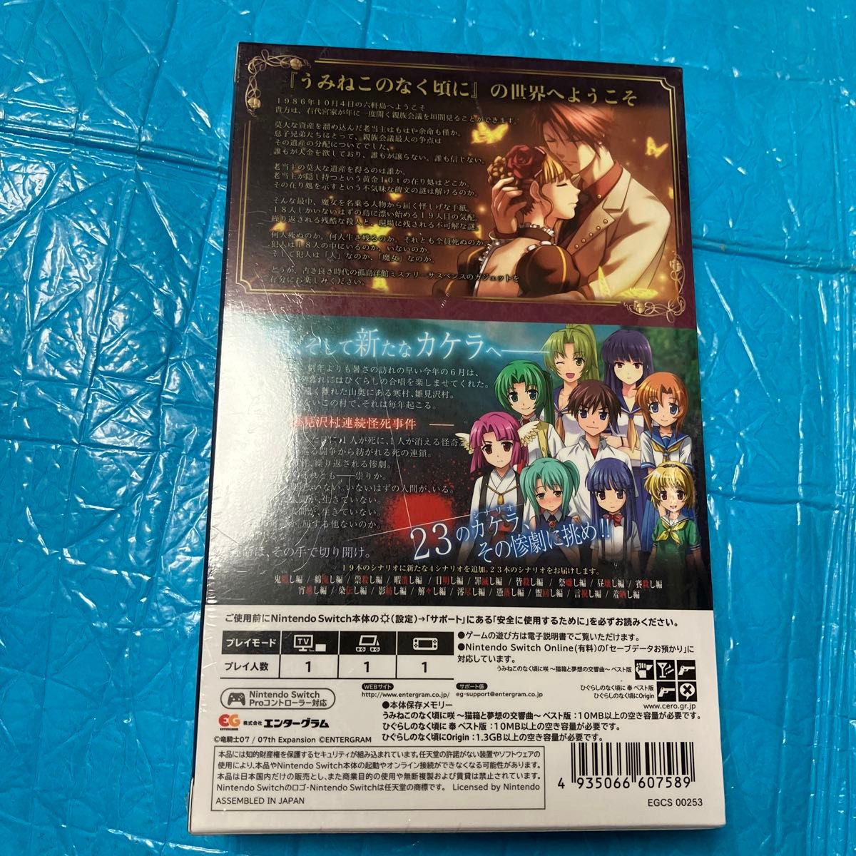 Switch】 うみねこ咲+ひぐらし奉+origin なく頃にスペシャル Switch】 うみねこ咲+ひぐらし奉+origin なく頃にスペシャル