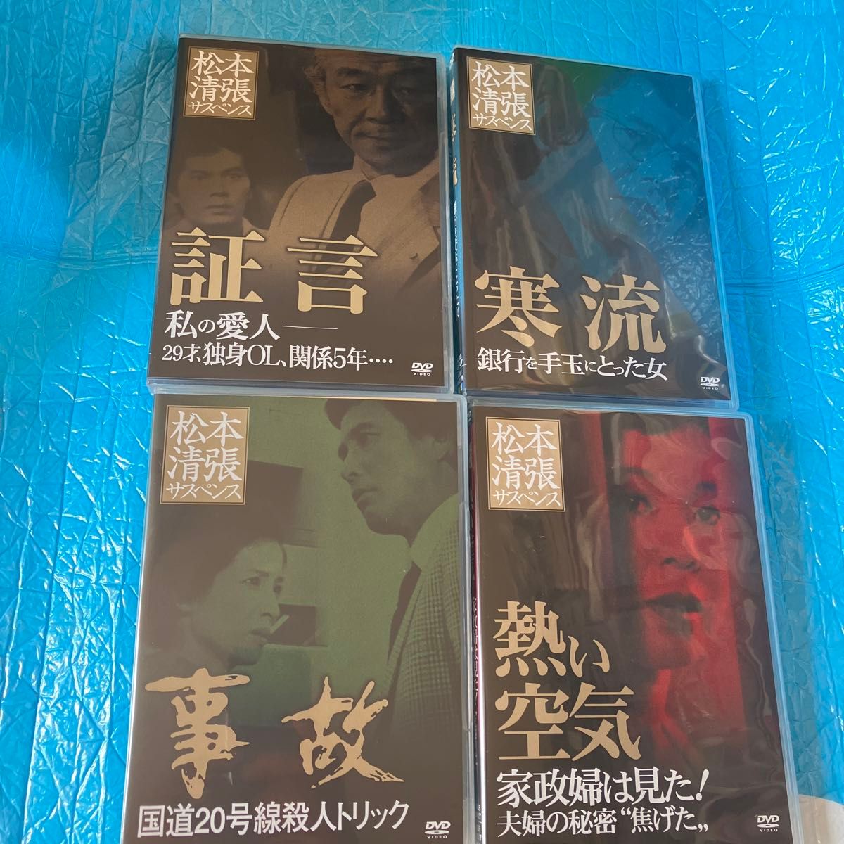 DVD/松本清張サスペンス 土曜ワイド劇場 傑作選 [大映テレビ編 DVD/松本清張サスペンス 土曜ワイド劇場 傑作選 [大映テレビ編