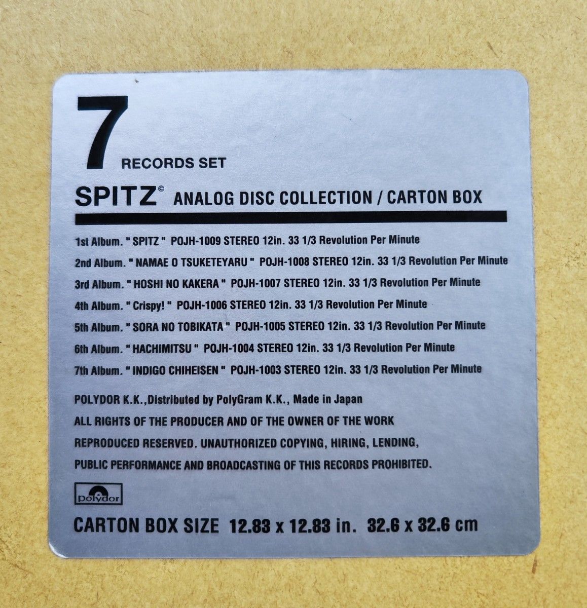 スピッツ レコード7枚セット|Yahoo!フリマ(旧PayPayフリマ) スピッツ レコード7枚セット|Yahoo!フリマ(旧PayPayフリマ)