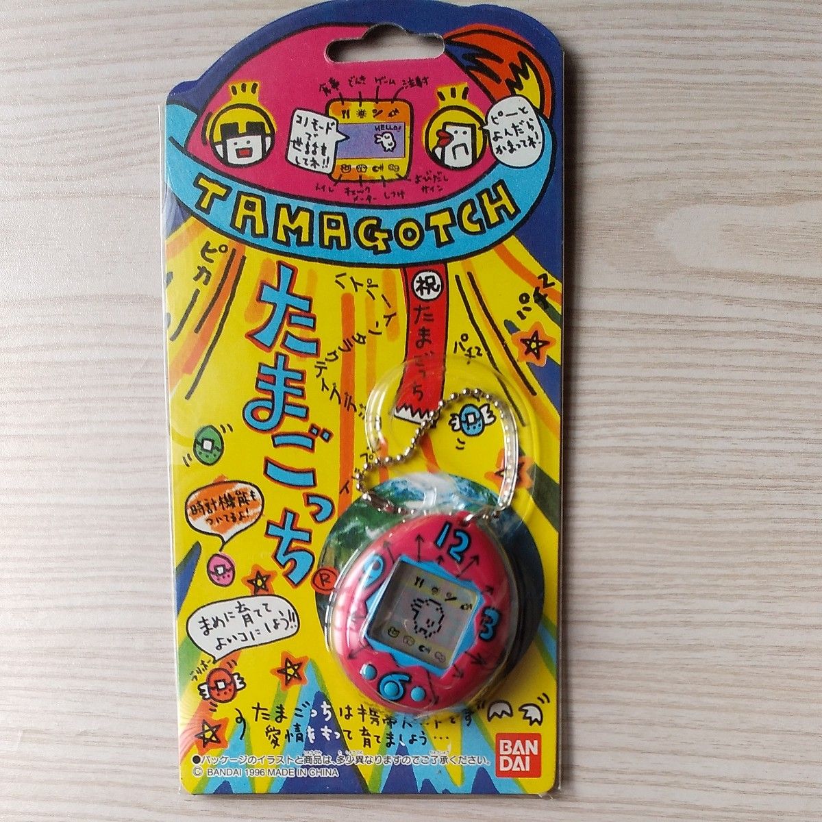 たまごっち 1996年販売品 レア 使用済み|Yahoo!フリマ(旧 たまごっち 1996年販売品 レア 使用済み|Yahoo!フリマ(旧