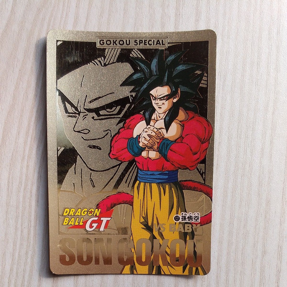 ドラゴンボール カードダス GT4弾 ドラゴンボールカードダス29弾 ドラゴンボール カードダス GT4弾 ドラゴンボールカードダス29弾
