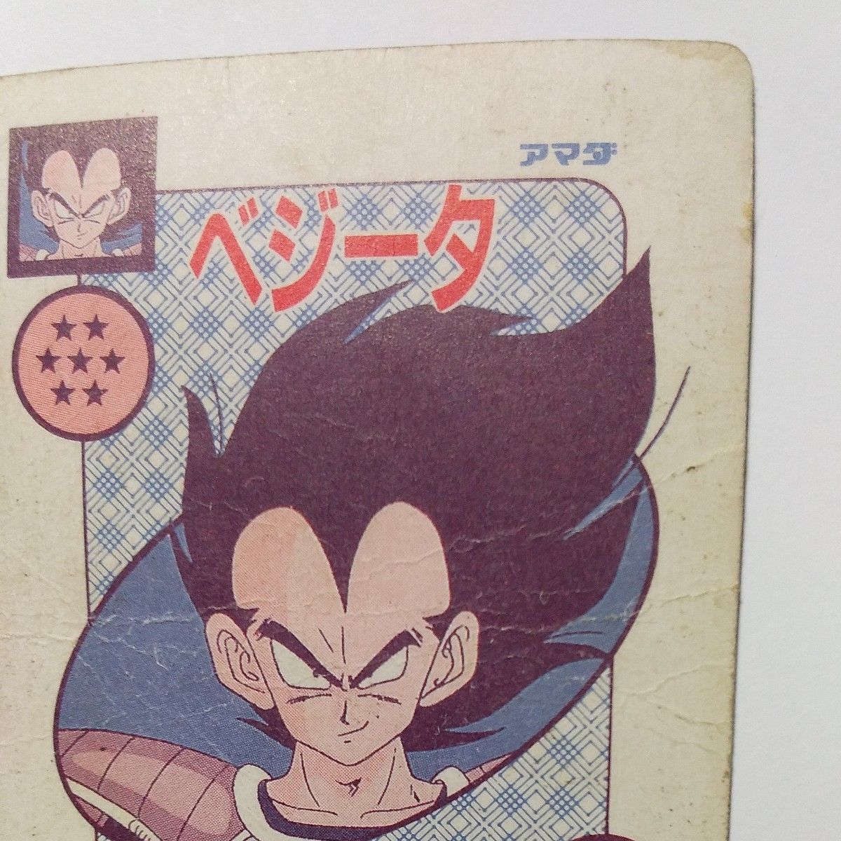 ドラゴンボールZ アマダ PPカード カードダス 泡プリズム No 337 ドラゴンボールZ アマダ PPカード カードダス 泡プリズム No 337