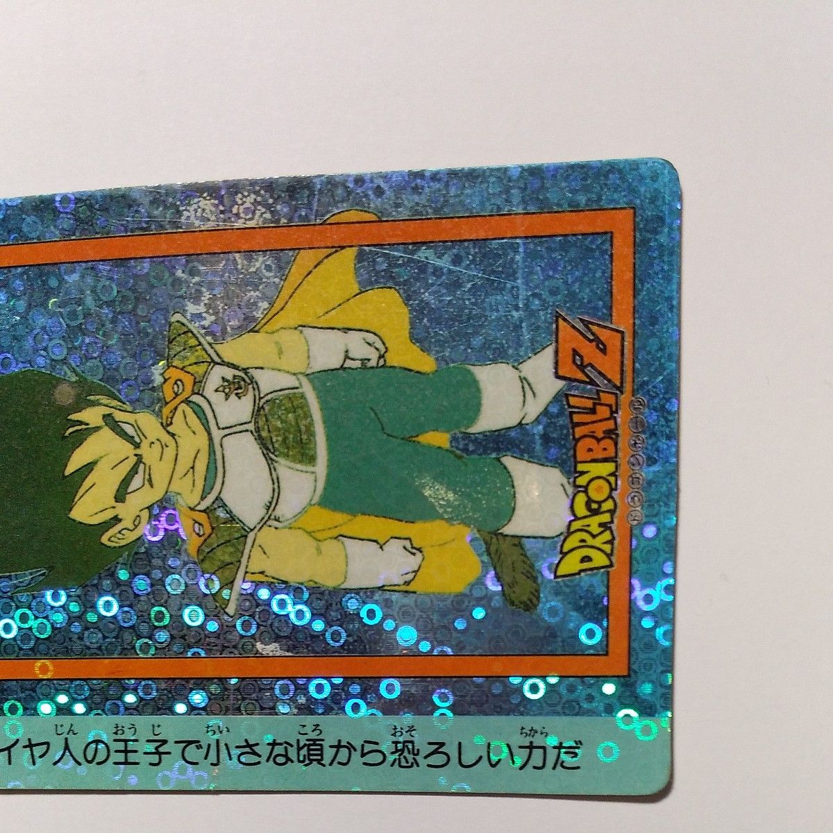 ドラゴンボールZ アマダ PPカード カードダス 泡プリズム No 337 ドラゴンボールZ アマダ PPカード カードダス 泡プリズム No 337