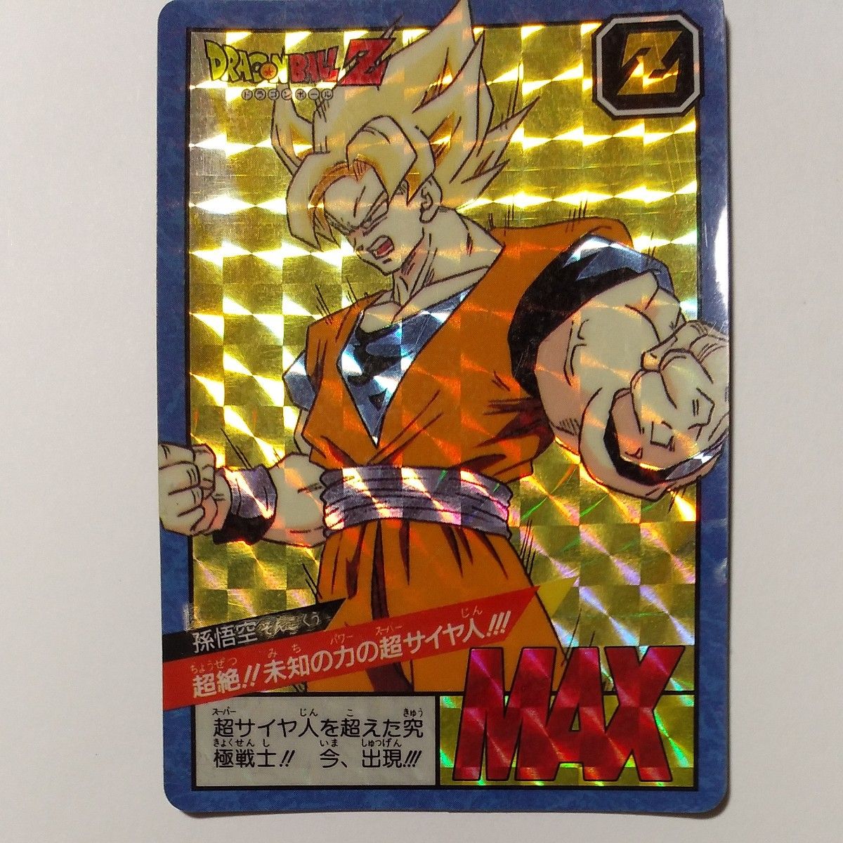 PSA 8 ドラゴンボール カードダス スーパーバーコードウォーズ PSA 8 ドラゴンボール カードダス スーパーバーコードウォーズ