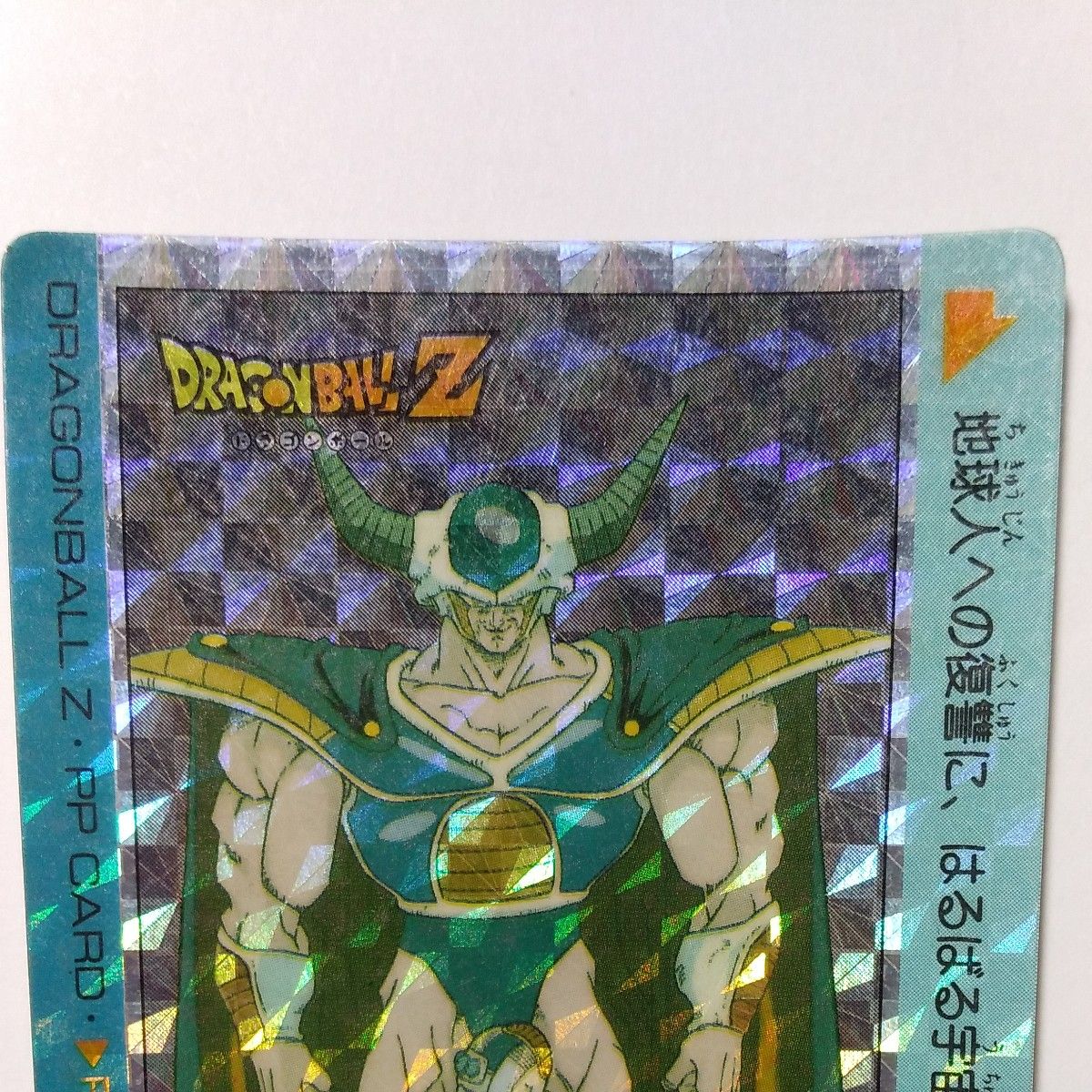 ドラゴンボール カードダス No 636 フリーザ親子 疑似角プリズム ドラゴンボール カードダス No 636 フリーザ親子 疑似角プリズム