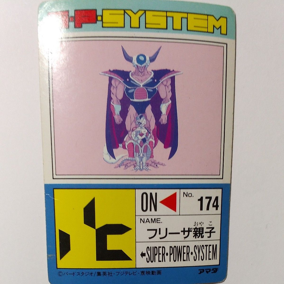 ドラゴンボール カードダス No 636 フリーザ親子 疑似角プリズム ドラゴンボール カードダス No 636 フリーザ親子 疑似角プリズム