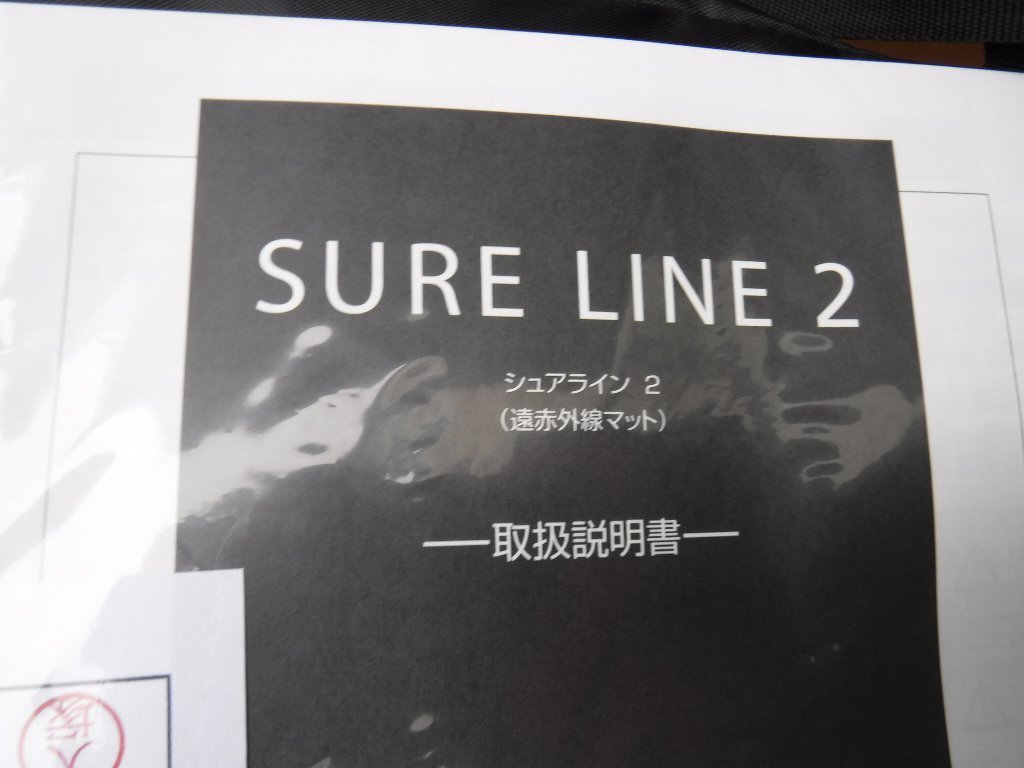 国内発送 パルティール SURELINE2 遠赤外線マット asakusa.sub.jp