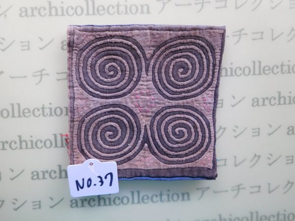 モン族のはぎれ　四角no.37 刺繍布はぎれ9x9cm 山岳民族　ラオス　タイ　インドシナ 手芸材料 コレクション_画像1