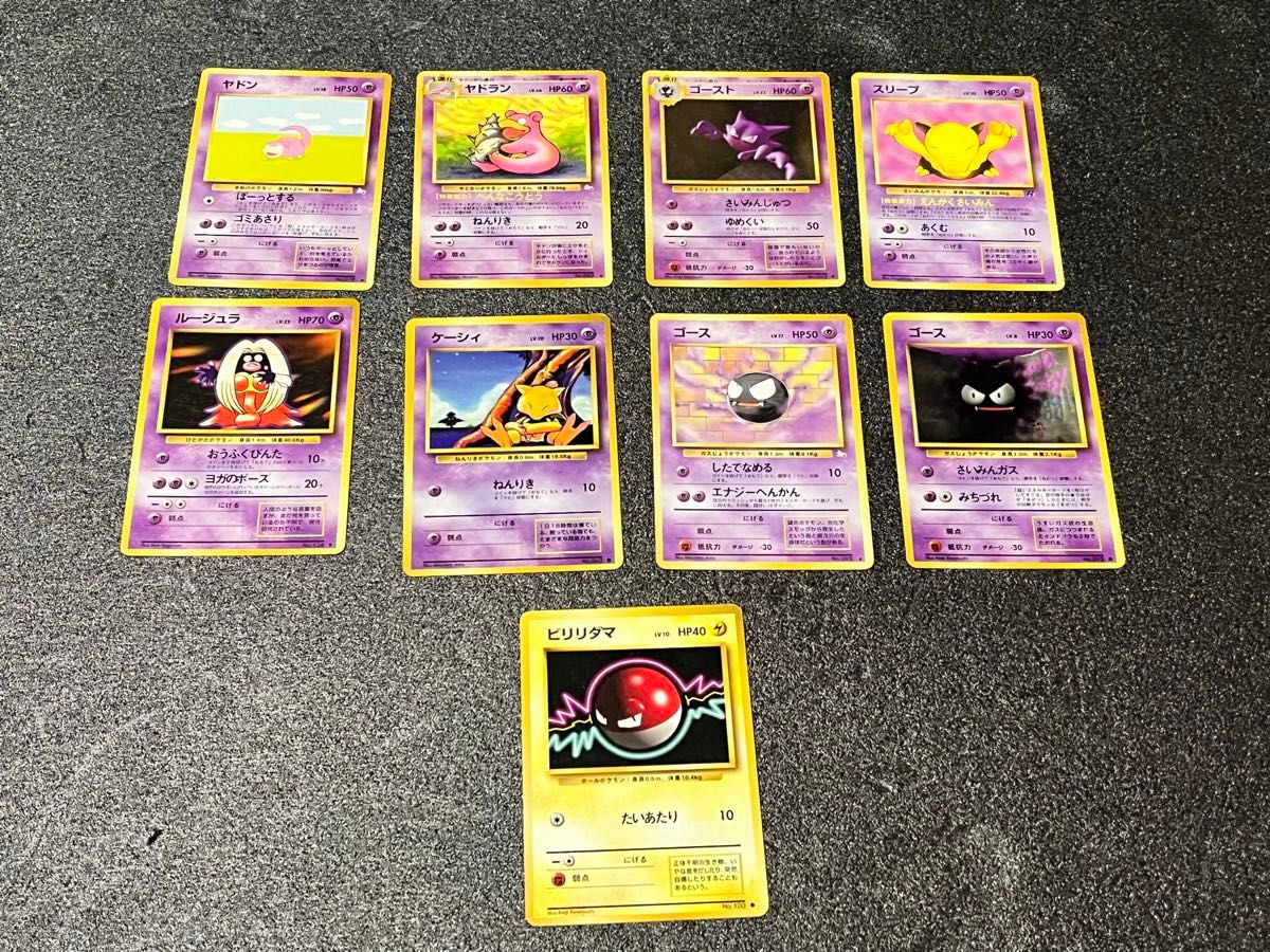 レトロ 当時物 ポケモンカード 旧裏面 まとめ売り|Yahoo!フリマ レトロ 当時物 ポケモンカード 旧裏面 まとめ売り|Yahoo!フリマ