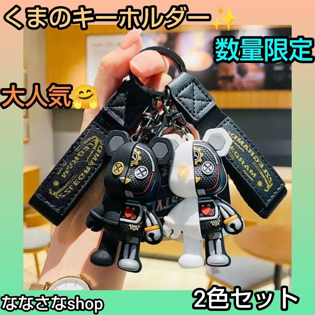 人気 クマ チャーム 韓国 キーリング ロボット キーホルダー 2色 人気 クマ チャーム 韓国 キーリング ロボット キーホルダー 2色