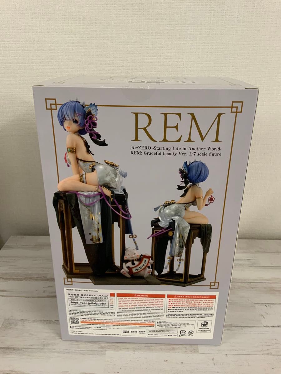 Re ゼロから始める異世界生活 優雅美人ver エミリア レム Re ゼロから始める異世界生活 優雅美人ver エミリア レム