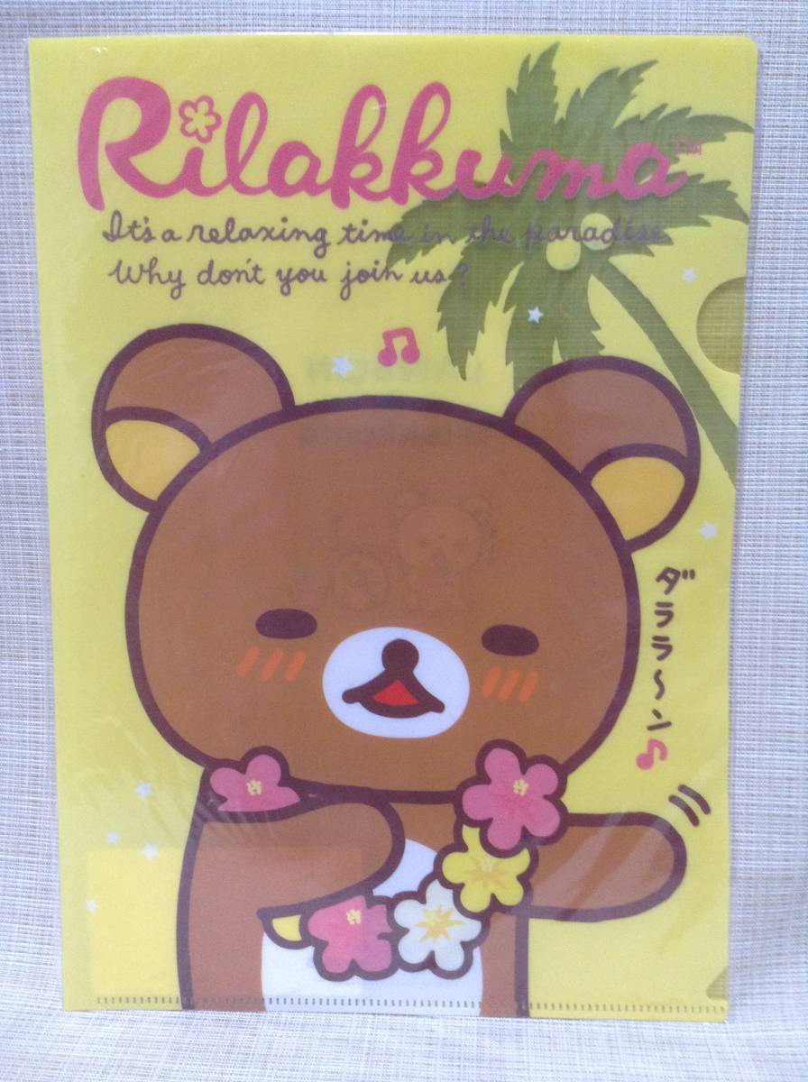 リラックマ A4クリアファイル① LAWSON×Rilakkuma 【San-X/サンエックス】 ローソン クリアホルダー 10周年_画像1