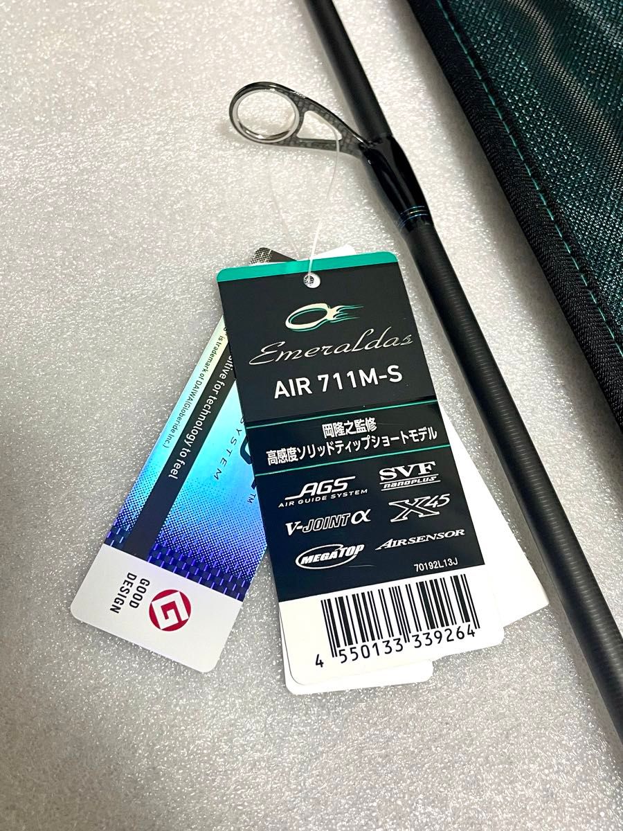 ダイワ 24エメラルダスAIR AGS 711 M-S エギングロッド 新品 ダイワ 24エメラルダスAIR AGS 711 M-S エギングロッド 新品