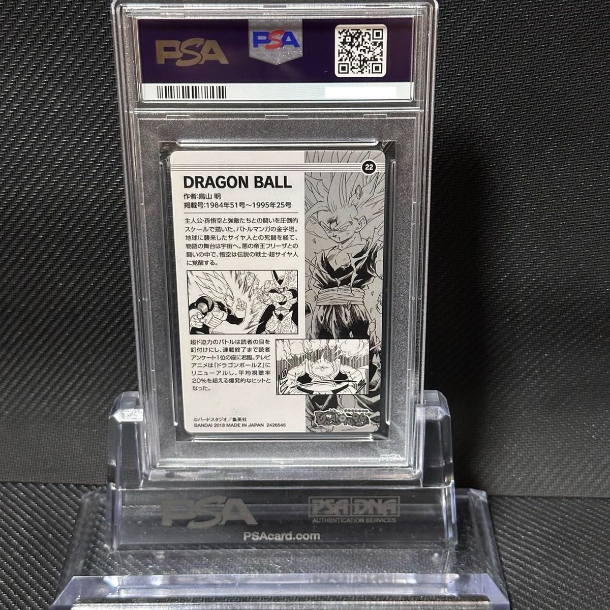 50th ジャンプウエハース ドラゴンボール 孫悟飯 PSA10 PSA10 少年ジャンプ ウエハースカード ドラゴンボール 孫悟飯