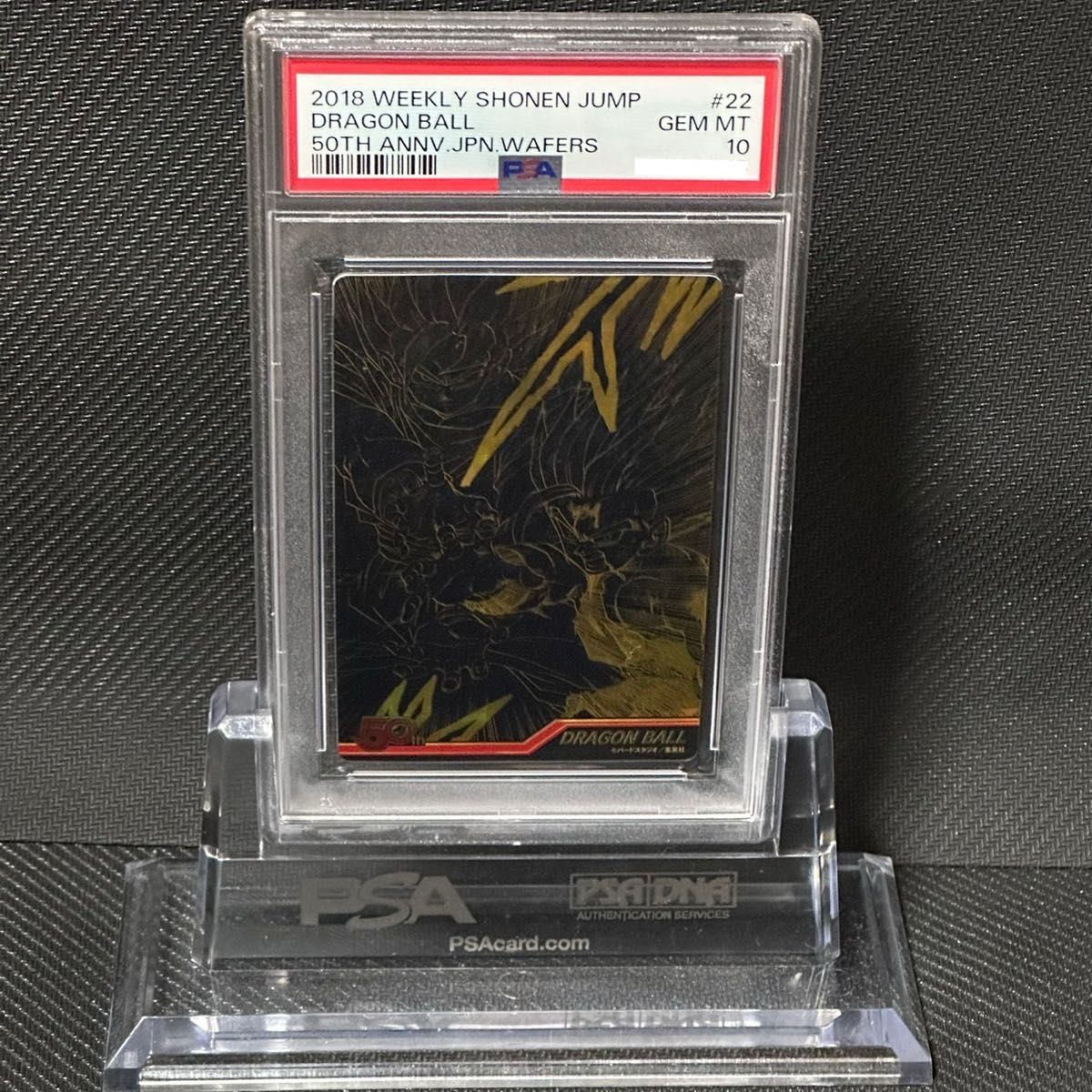 50th ジャンプウエハース ドラゴンボール 孫悟飯 PSA10 PSA10 少年ジャンプ ウエハースカード ドラゴンボール 孫悟飯