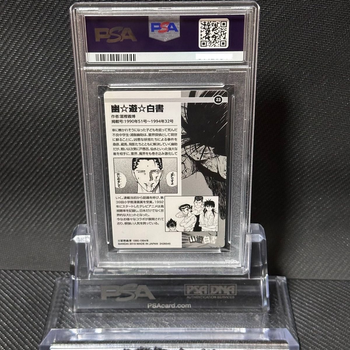 PSA10 週間少年ジャンプ 50th ウエハースカード 幽遊白書 浦飯 PSA10 週間少年ジャンプ 50th ウエハースカード 幽遊白書 浦飯