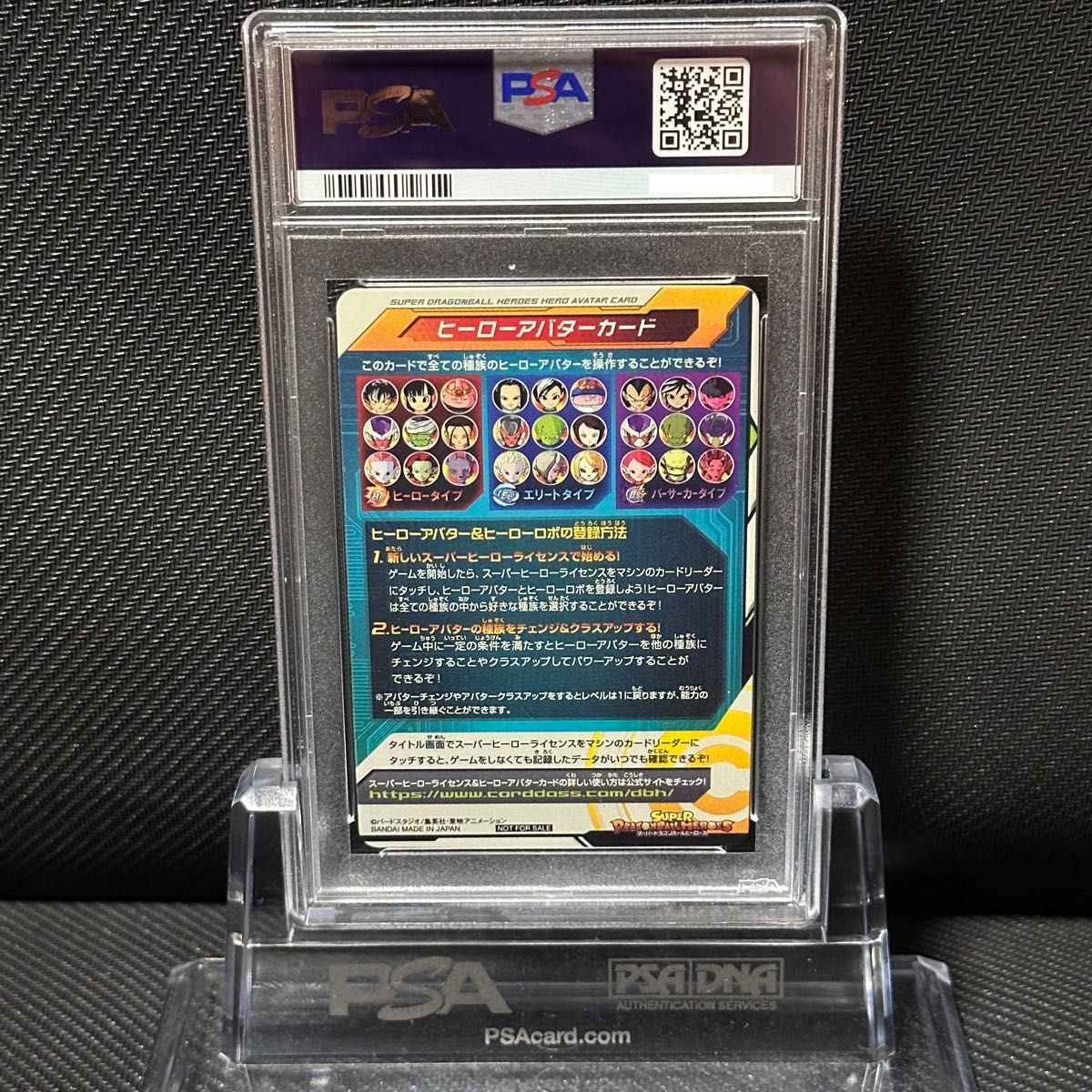 PSA10 ドラゴンボールヒーローズ ヒーローアバターカード プロモ パラレル PSA10 ドラゴンボールヒーローズ ヒーローアバターカード プロモ
