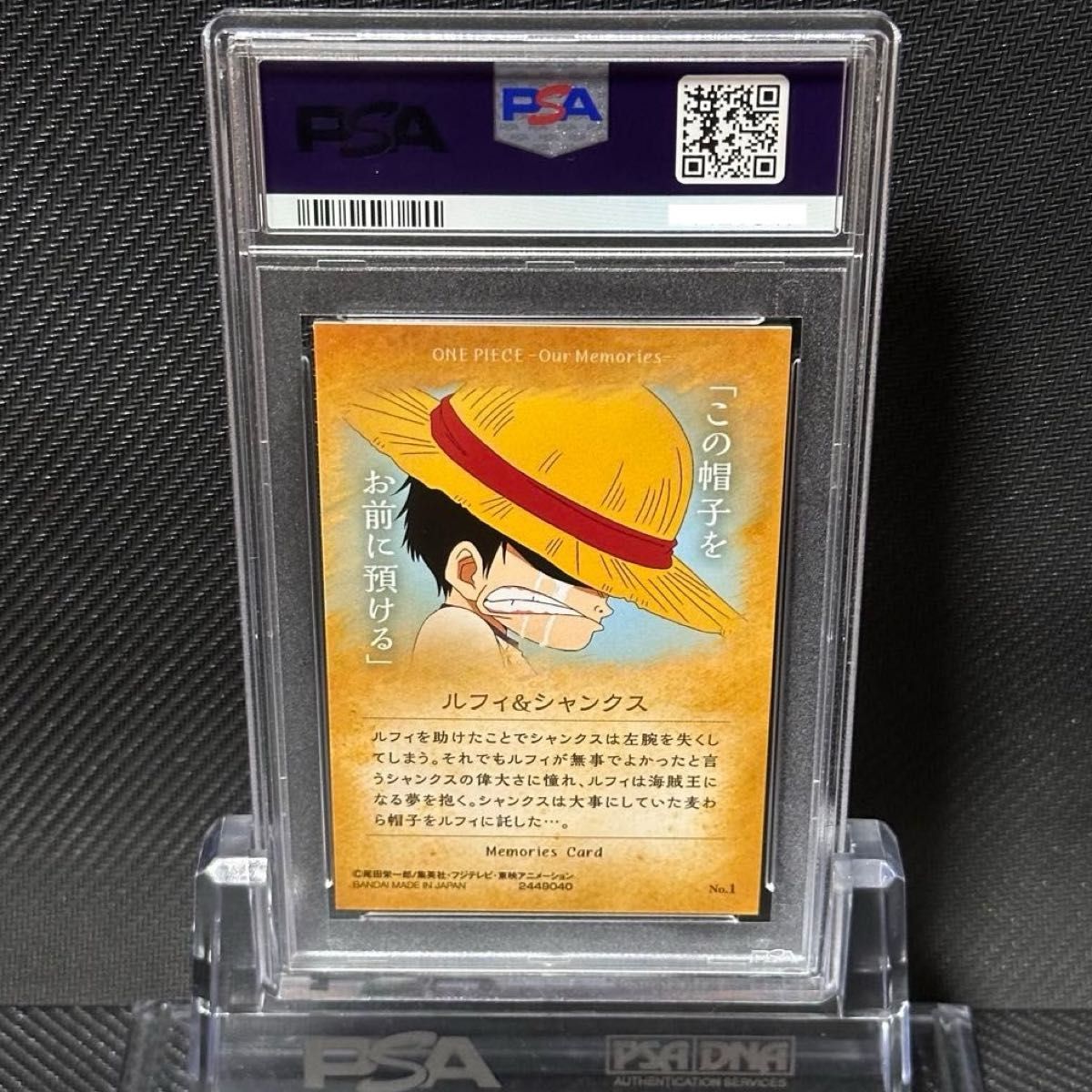 PSA10 ワンピース ウエハースカード Our Memories ルフィ PSA10 ワンピース ウエハースカード Our Memories ルフィ