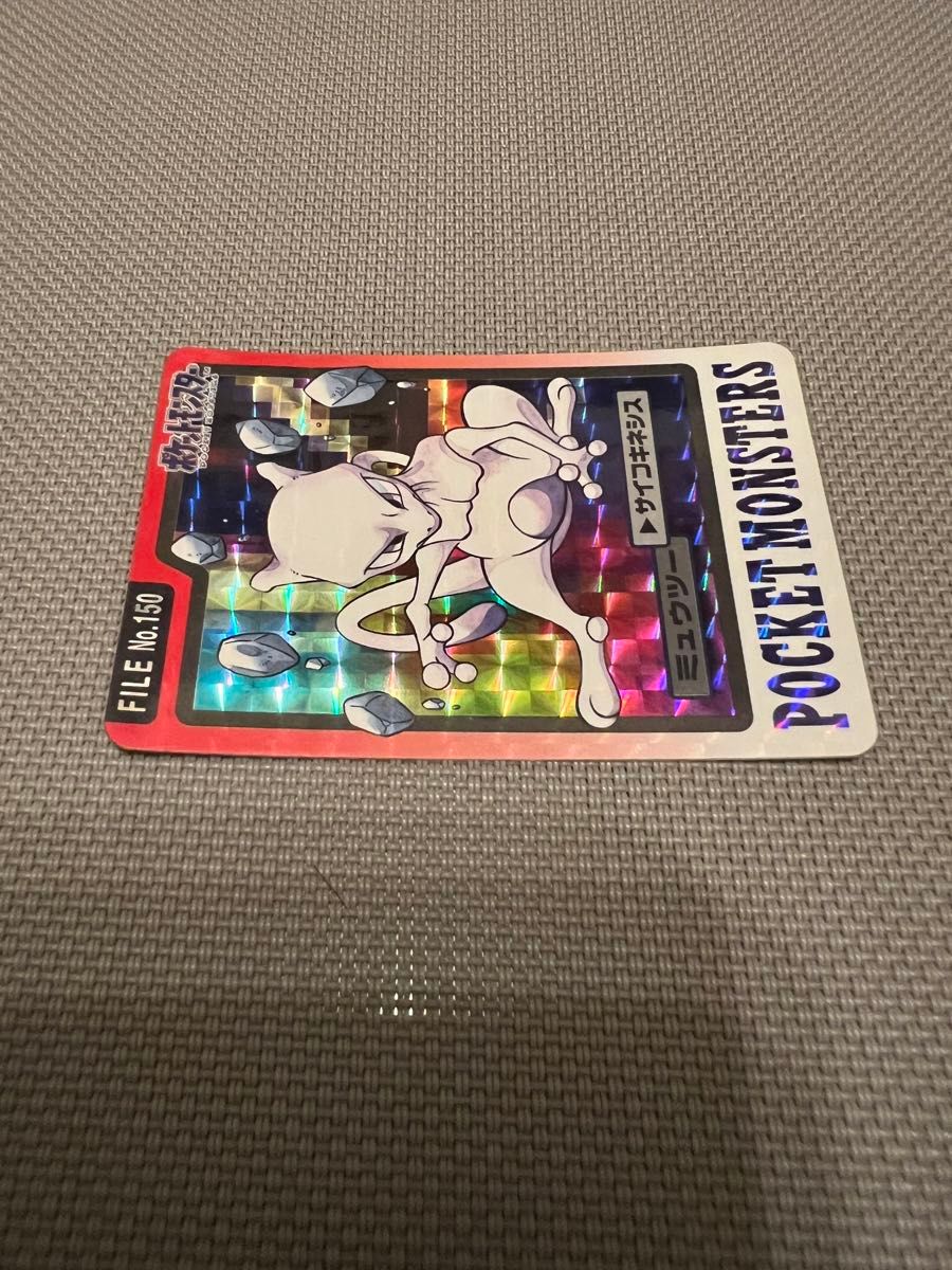 ポケモンカードダス FILE No 150 バンダイ ミュウツー|Yahoo ポケモンカードダス FILE No 150 バンダイ ミュウツー|Yahoo