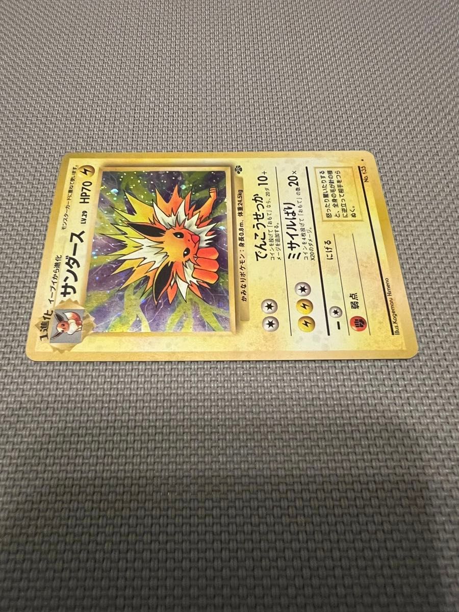 ポケモンカード サンダース LV29 旧裏 初期|Yahoo!フリマ(旧 ポケモンカード サンダース LV29 旧裏 初期|Yahoo!フリマ(旧