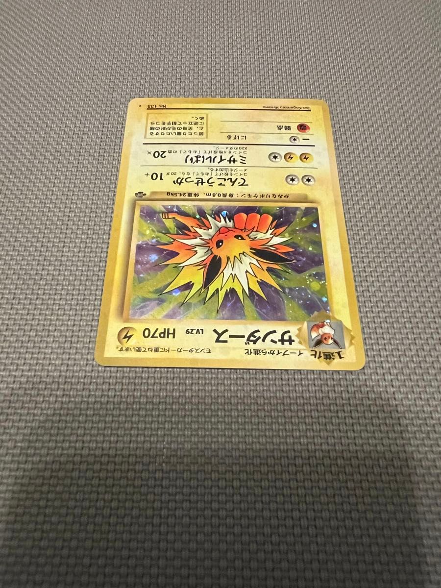 ポケモンカード サンダース LV29 旧裏 初期|Yahoo!フリマ(旧 ポケモンカード サンダース LV29 旧裏 初期|Yahoo!フリマ(旧