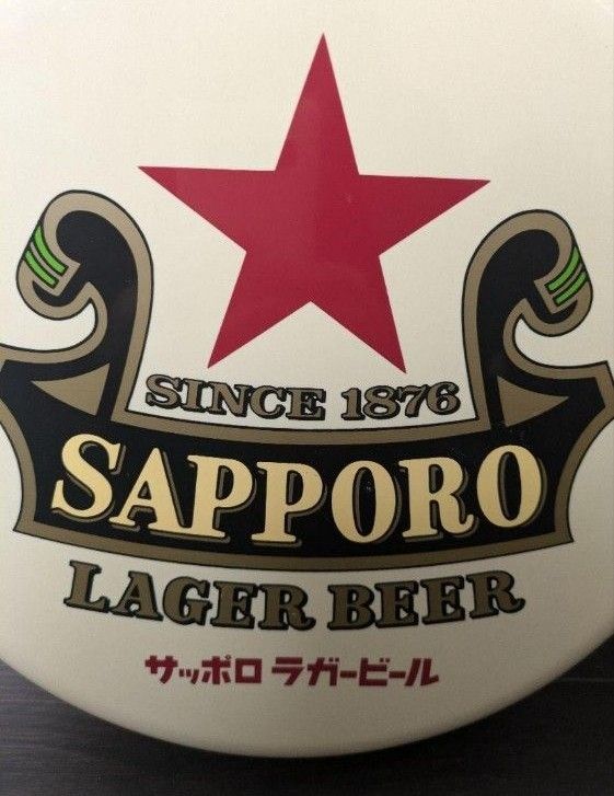 看板2個セット サッポロ ラガービール 赤星 王冠 看板 非売品 看板2個セット サッポロ ラガービール 赤星 王冠 看板 非売品