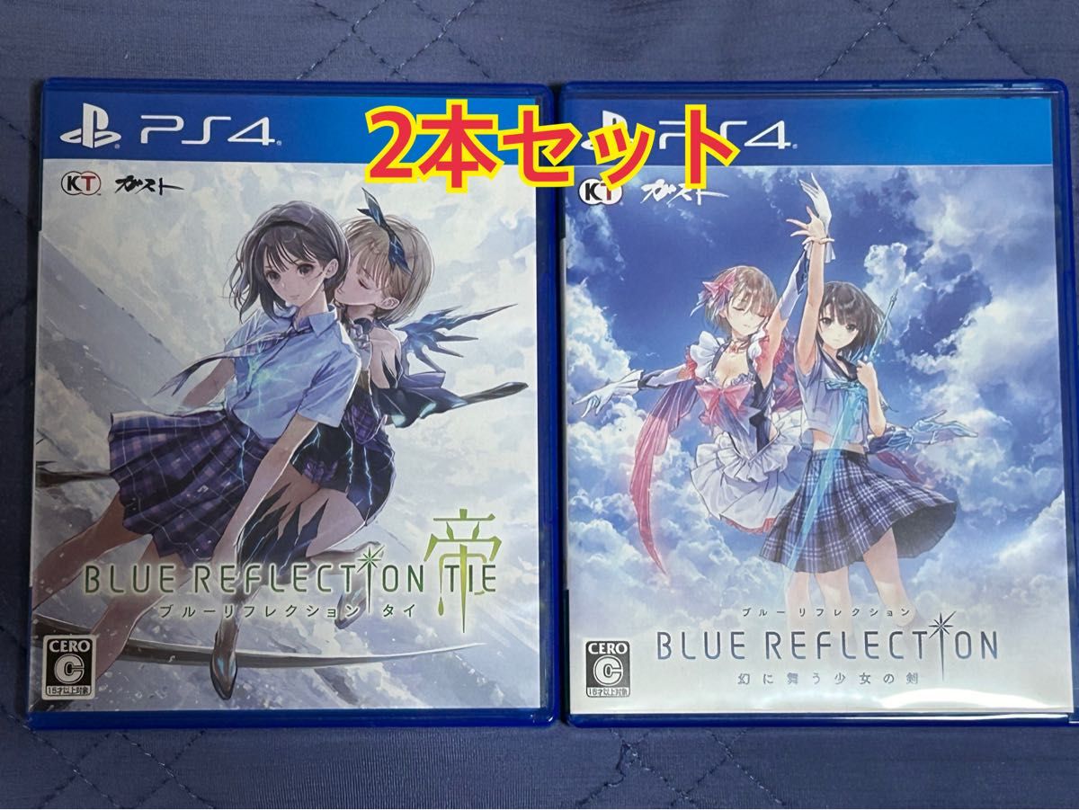 送料無料 2本セット BLUE REFLECTION 幻に舞う少女の剣 / BLUE 送料無料 2本セット BLUE REFLECTION 幻に舞う少女の剣 / BLUE