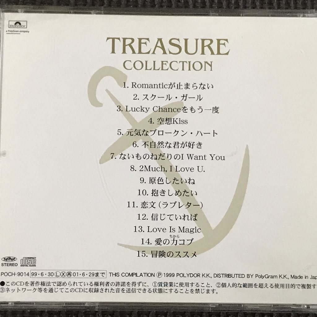 C-C-B BEST TREASURE COLLECTION CCB ベスト CD|Yahoo!フリマ C-C-B BEST TREASURE COLLECTION CCB ベスト CD|Yahoo!フリマ