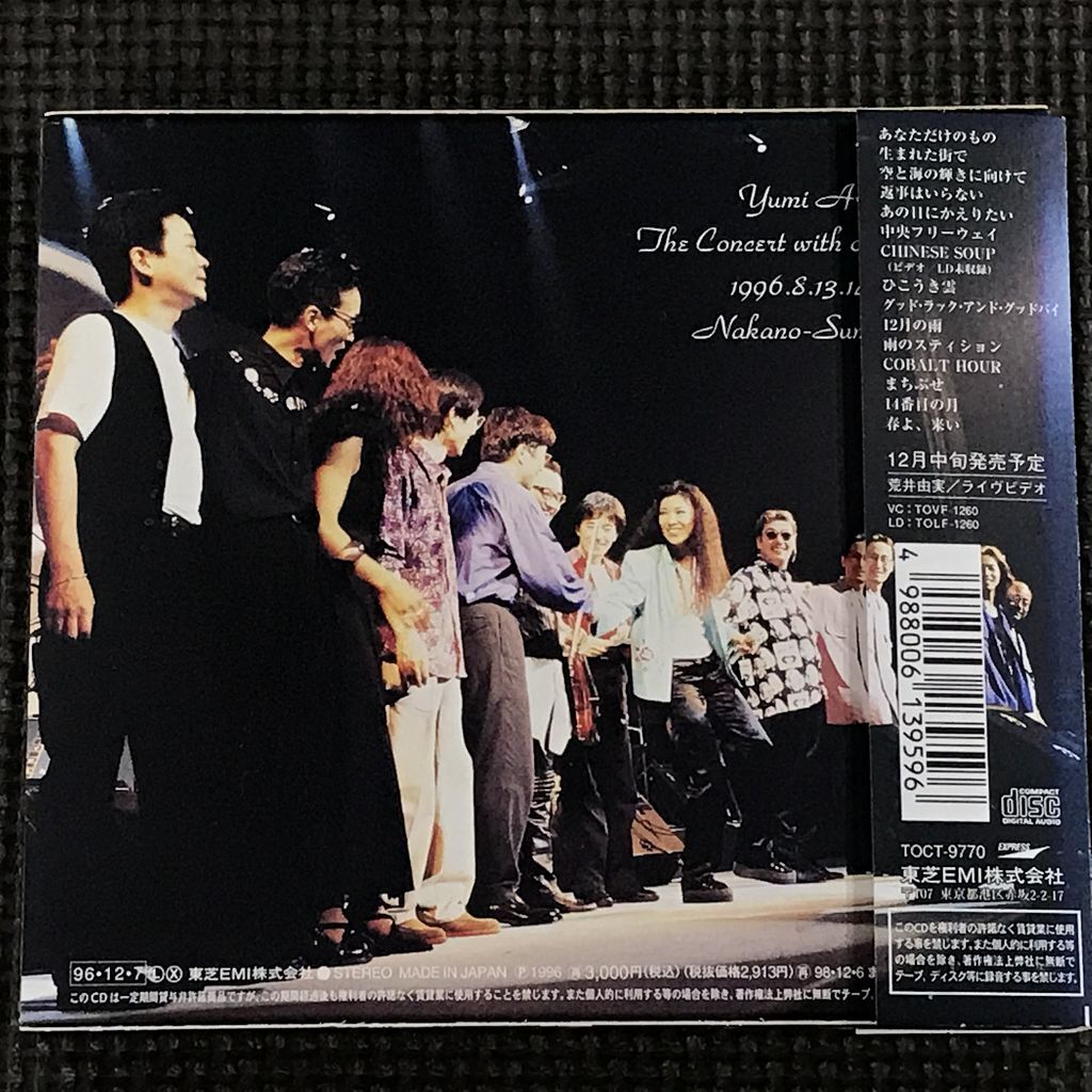 荒井由実 Yumi Arai The Concert with old Friends 松任谷由実 荒井由実 Yumi Arai The Concert with old Friends 松任谷由実