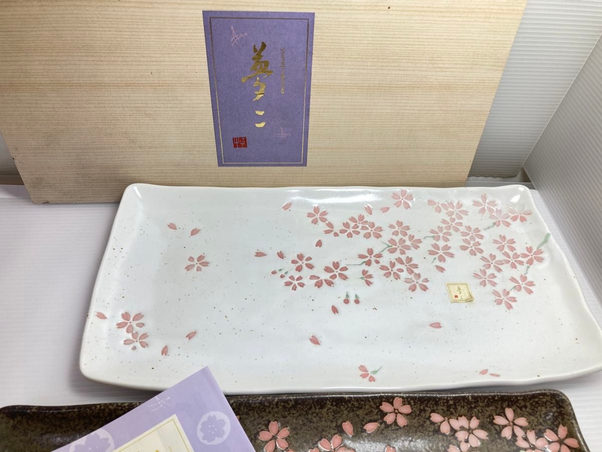 前畑陶器 竹下夢二「夢桜」長焼皿大2枚セット 未使用 和食器角皿 前畑陶器 竹下夢二「夢桜」長焼皿大2枚セット 未使用 和食器角皿