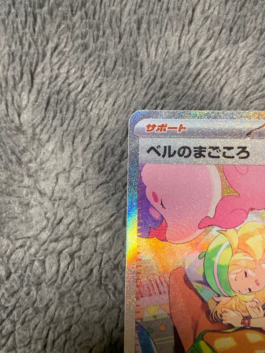 ポケモンカード サイバージャッジ ベルのまごころ SAR|Yahoo ポケモンカード サイバージャッジ ベルのまごころ SAR|Yahoo