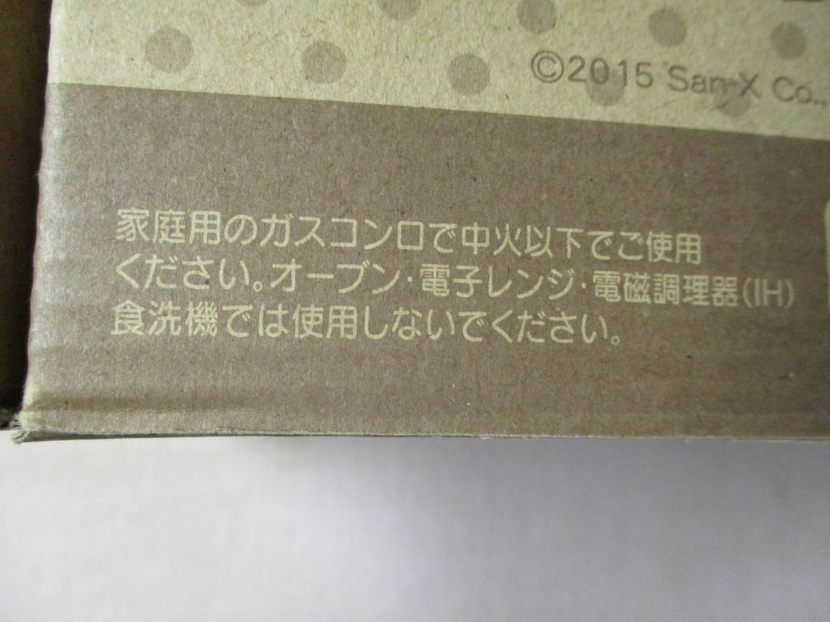 鶯】　上新電機　リラックマ　冬のほっこり土鍋　非売品　未使用_画像8