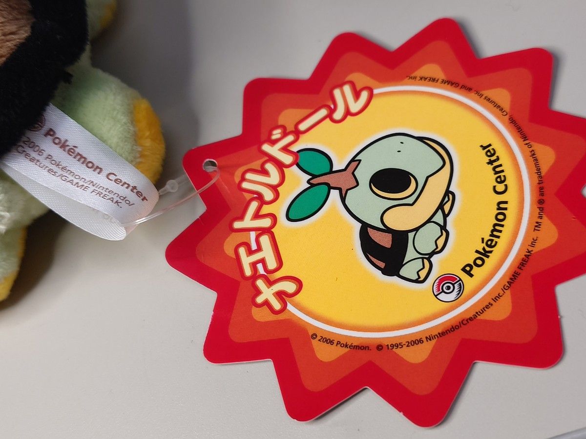 ぬいぐるみ ナエトルドール ポケモンセンター 2006年製 タグ付き ぬいぐるみ ナエトルドール ポケモンセンター 2006年製 タグ付き