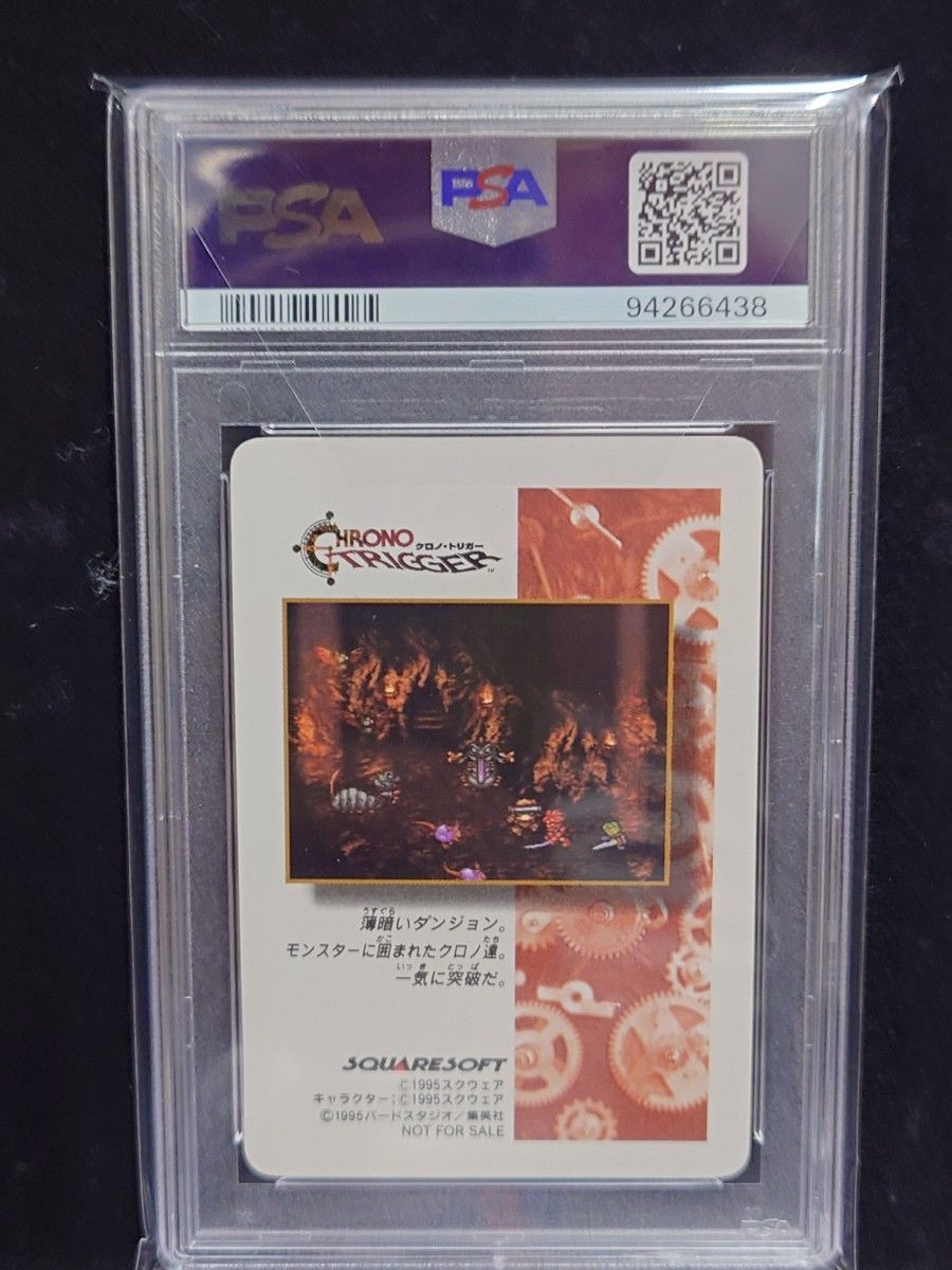 クロノトリガー 予約特典カード カエル プリズムキラ PSA10