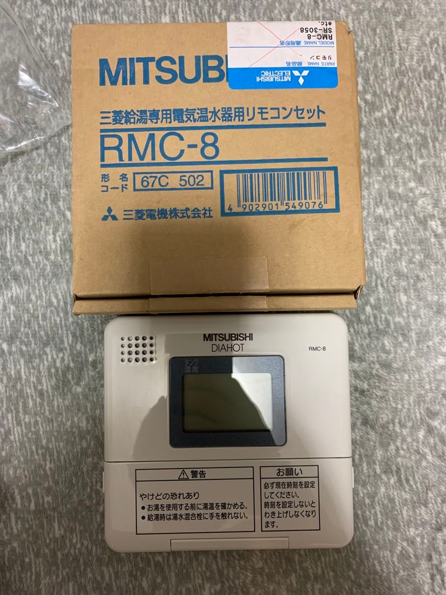 専用 三菱 DIAHOT RMC-8 給湯器リモコン 電気温水器 リモコン 専用 三菱 DIAHOT RMC-8 給湯器リモコン 電気温水器 リモコン