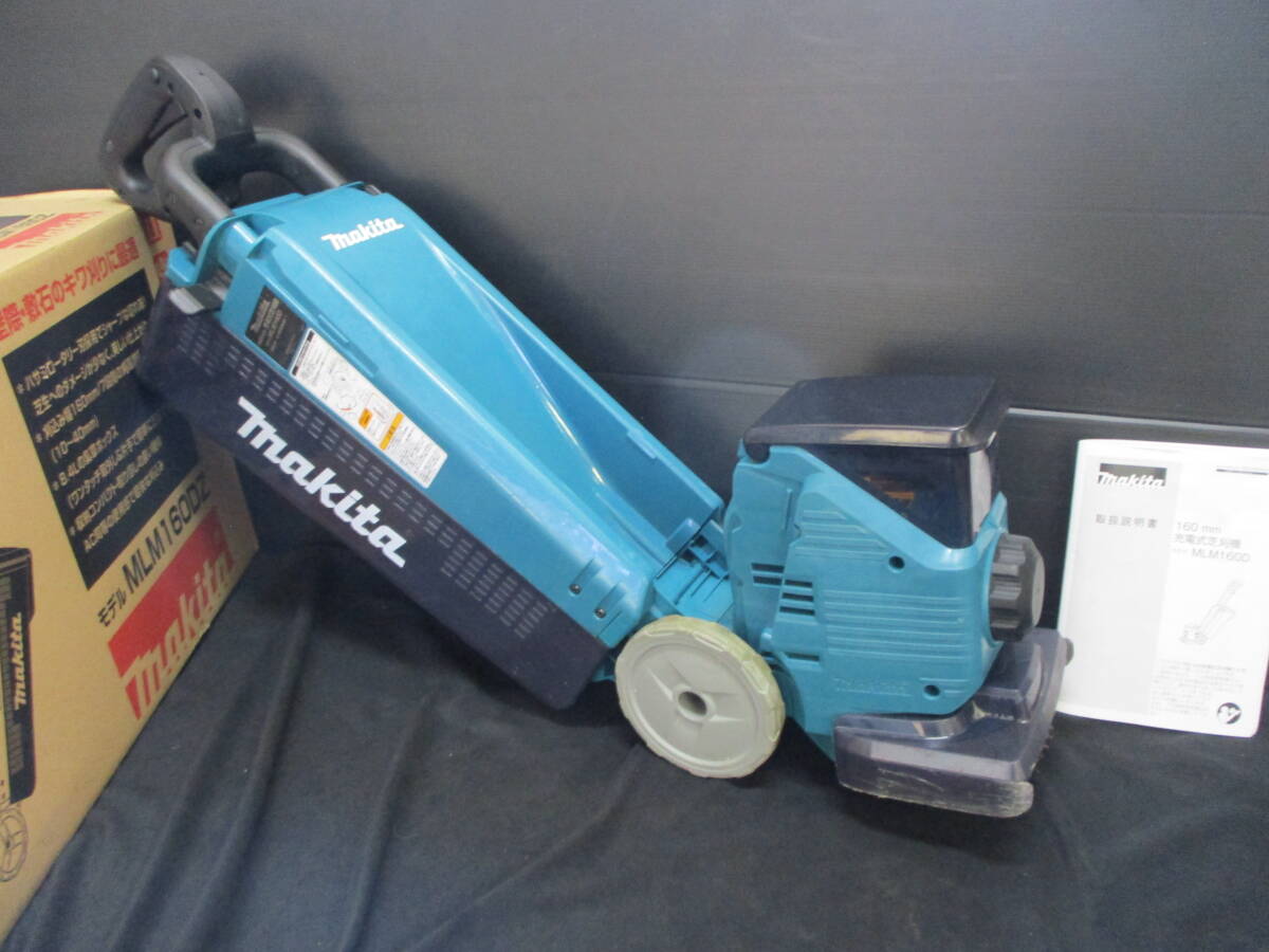 マキタ充電式芝刈り機　ＭＬＭ１６０ＤＺ　中古品（本体のみ）