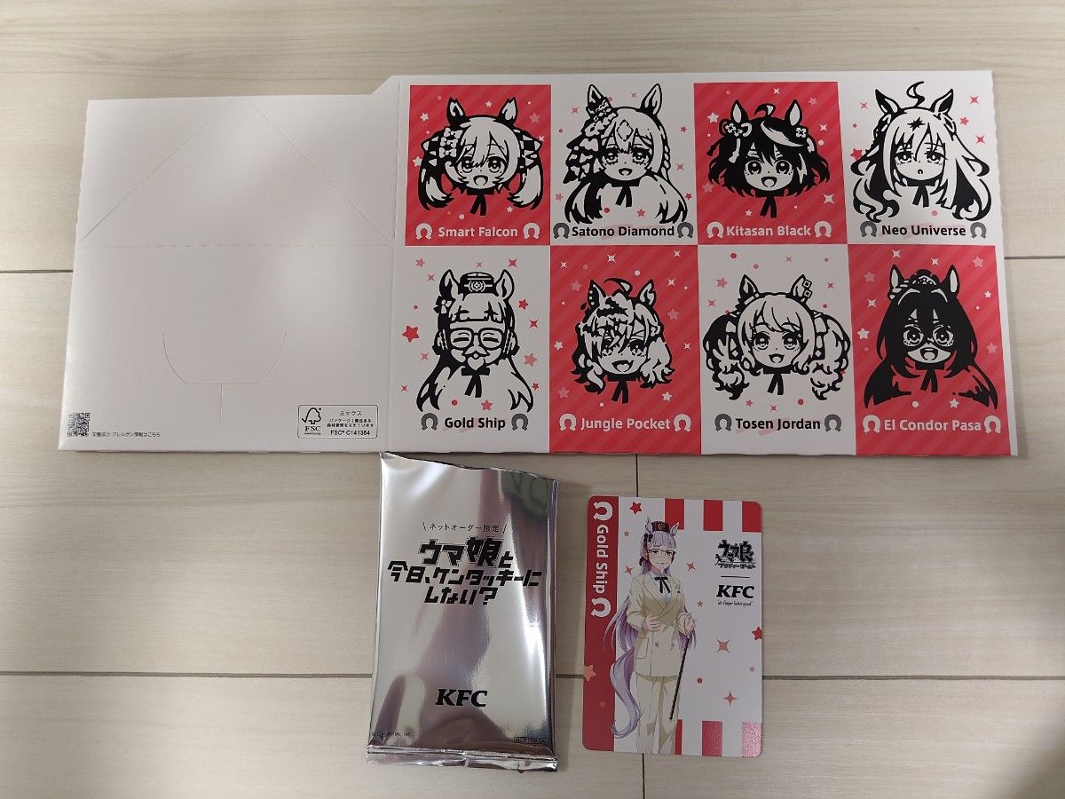 ウマ娘 ケンタッキー コラボカード ゴールドシップ|Yahoo ウマ娘 ケンタッキー コラボカード ゴールドシップ|Yahoo