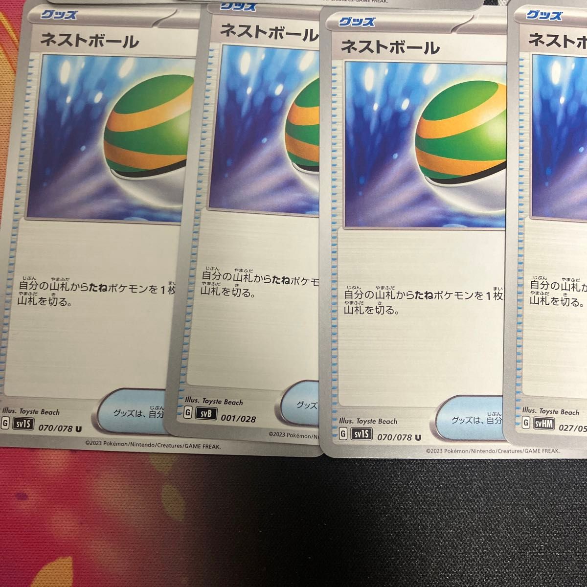 ペパー 4枚 ネストボール 4枚 ポケモンカード|Yahoo!フリマ(旧 ペパー 4枚 ネストボール 4枚 ポケモンカード|Yahoo!フリマ(旧