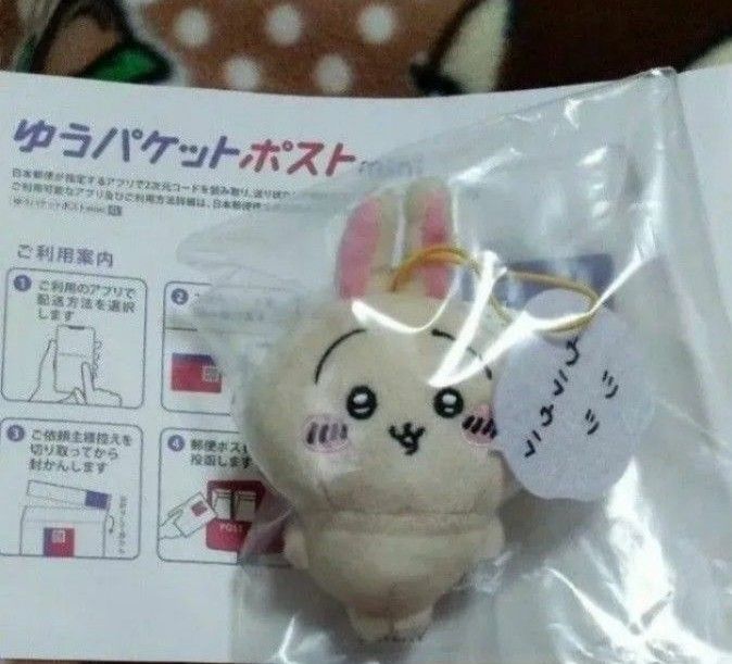 新品未使用タグ付き ちいかわセリフ付き マスコット④ うさぎ 新品未使用タグ付き ちいかわセリフ付き マスコット④ うさぎ