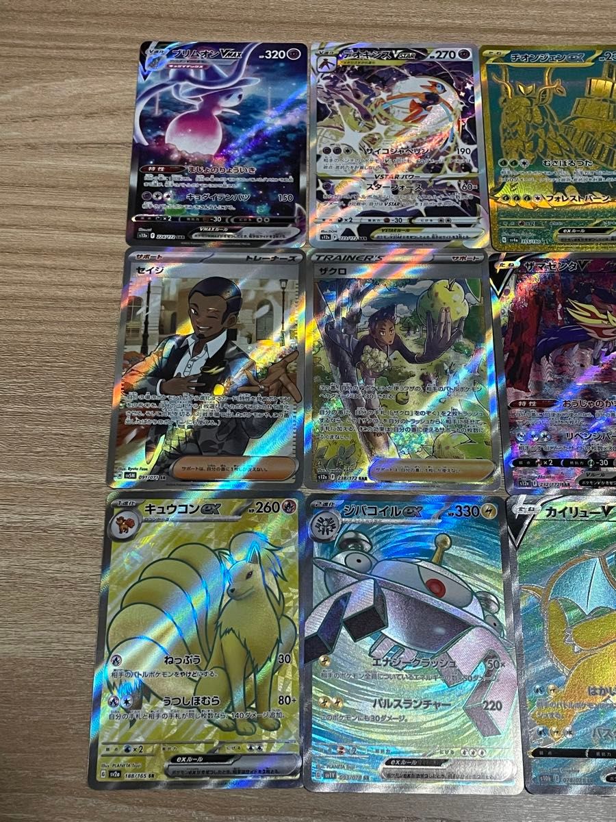 ポケモンカード UR SAR SR 15枚セット サポート トレーナーズ ポケモンカード UR SAR SR 15枚セット サポート トレーナーズ