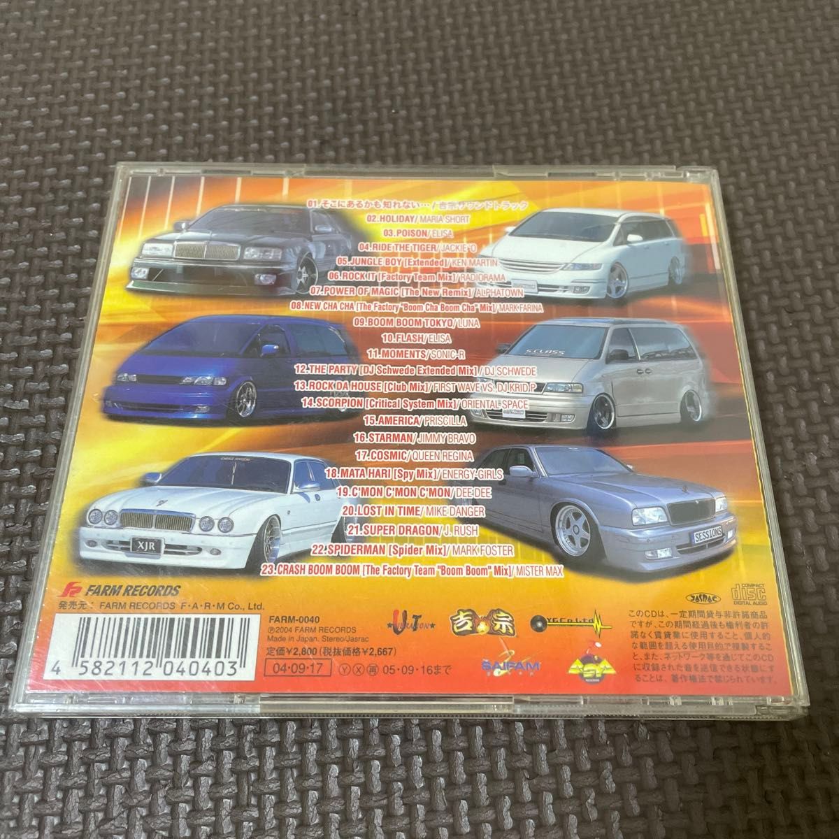 廃盤CD ビップ・メガ・ユーロスター VIP MEGA EURO STAR NON 廃盤CD ビップ・メガ・ユーロスター VIP MEGA EURO STAR NON