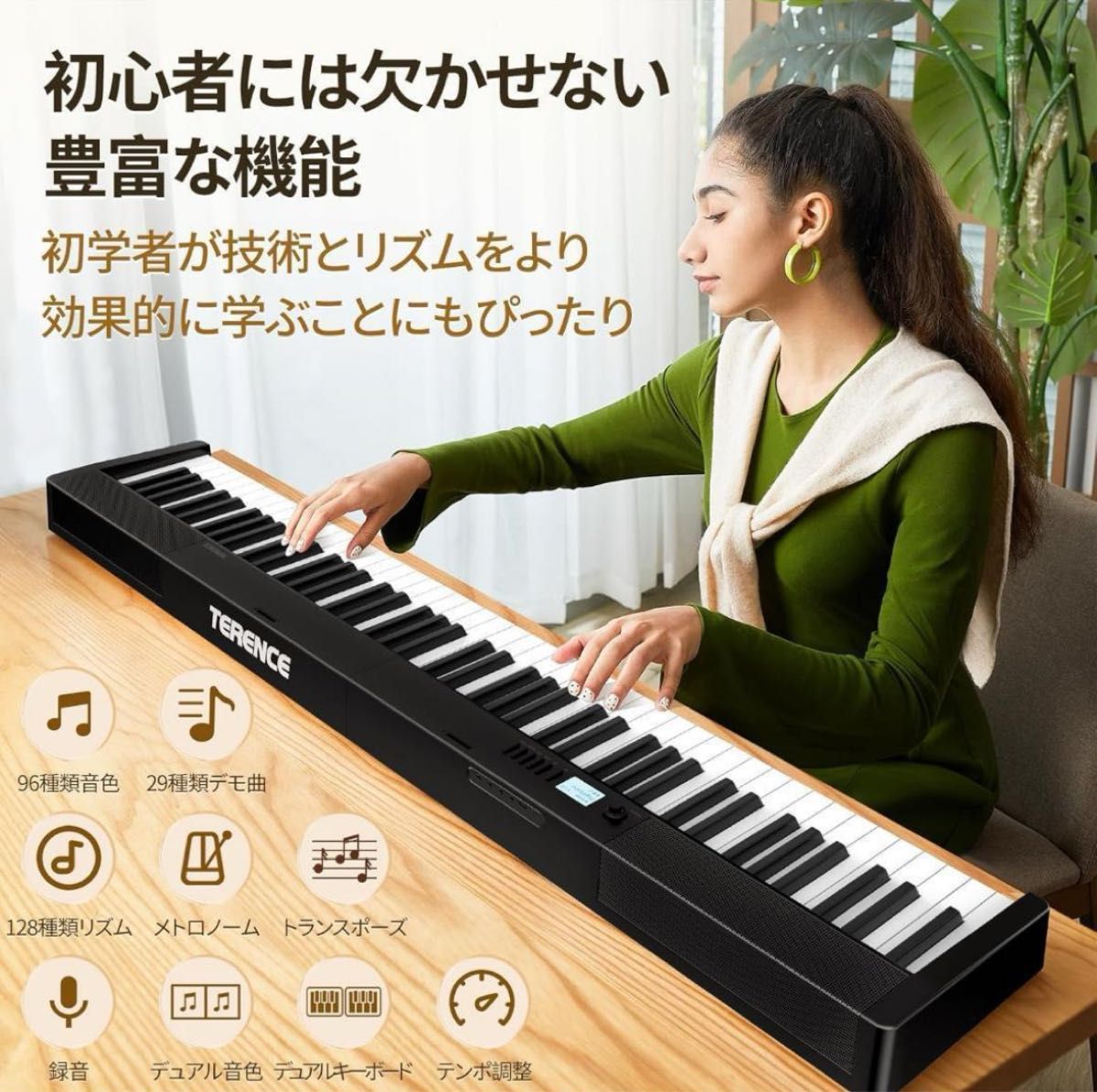 電子ピアノ、88鍵盤折り畳み式、メトロノーム/録音/ペタル付き、取扱説明書付き 電子ピアノ、88鍵盤折り畳み式、メトロノーム/録音/ペタル付き、取扱説明書付き