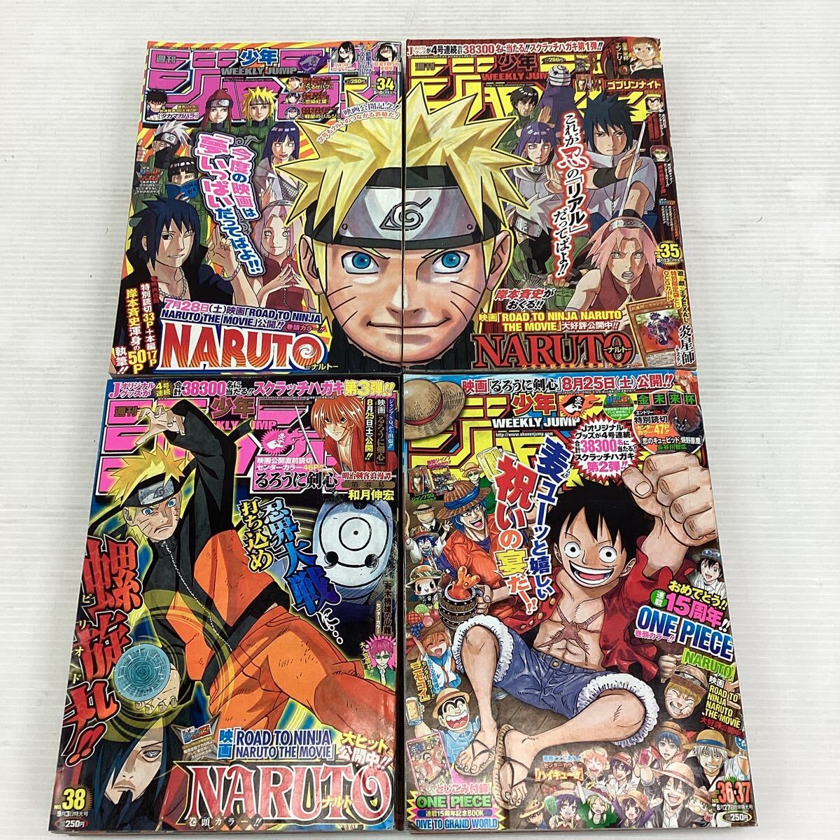 自○120/再2/集英社/少年ジャンプ【2012年、2015年】中古雑誌 自○120/再2/集英社/少年ジャンプ【2012年、2015年】中古雑誌