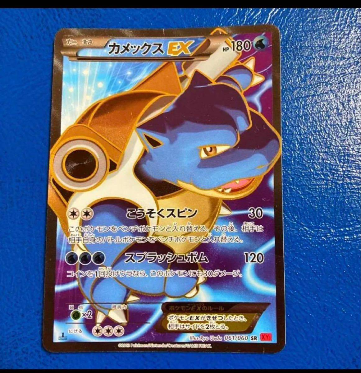 ポケモンカード カメックスEX SR 値下げ交渉可能