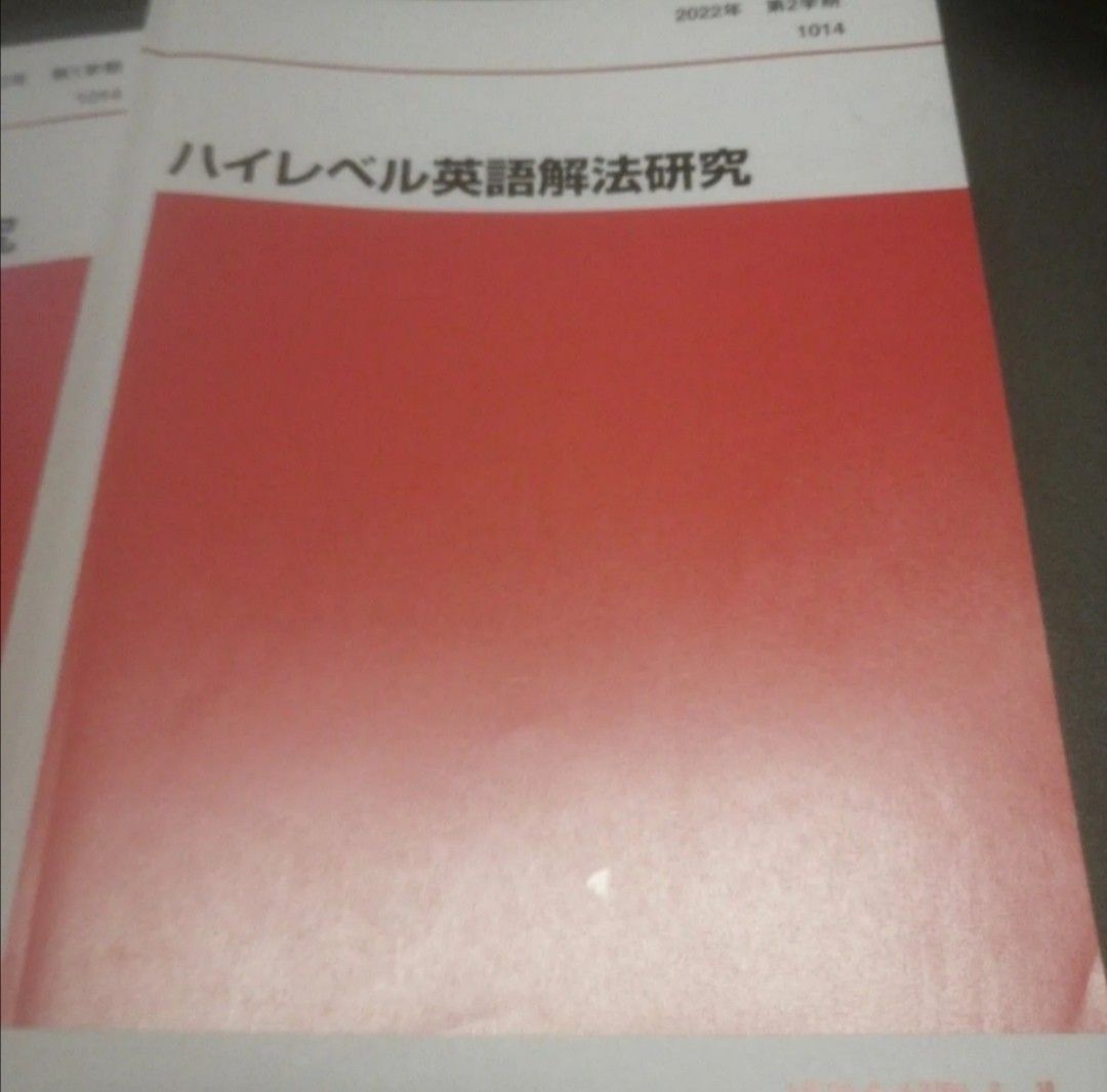 代ゼミテキスト 富田一彦 ハイレベル英語解法研究 2022年 通年 代ゼミテキスト 富田一彦 ハイレベル英語解法研究 2022年 通年