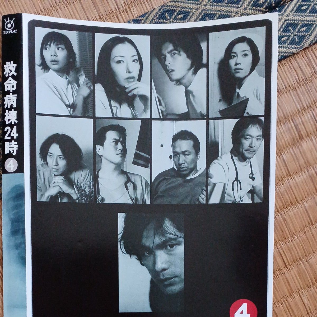 救命病棟24時 第2シリーズ 4 DVD テレビドラマ 救命病棟24時 第2シリーズ 4 DVD テレビドラマ
