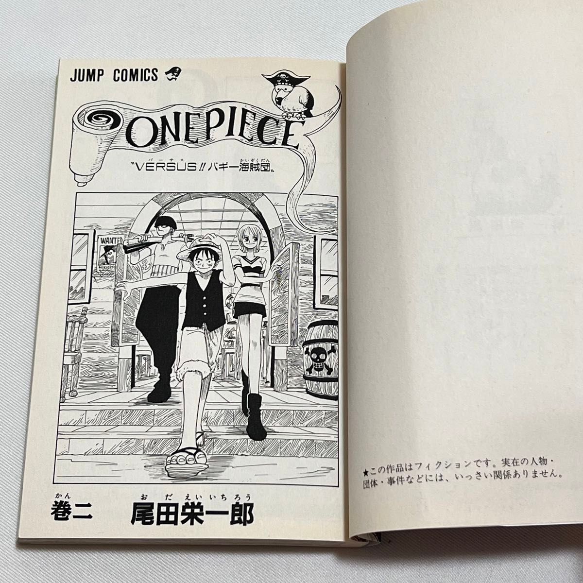 ONE PIECE ワンピース 2巻 1998年 4月8日 第1刷発行 ONE PIECE ワンピース 2巻 1998年 4月8日 第1刷発行