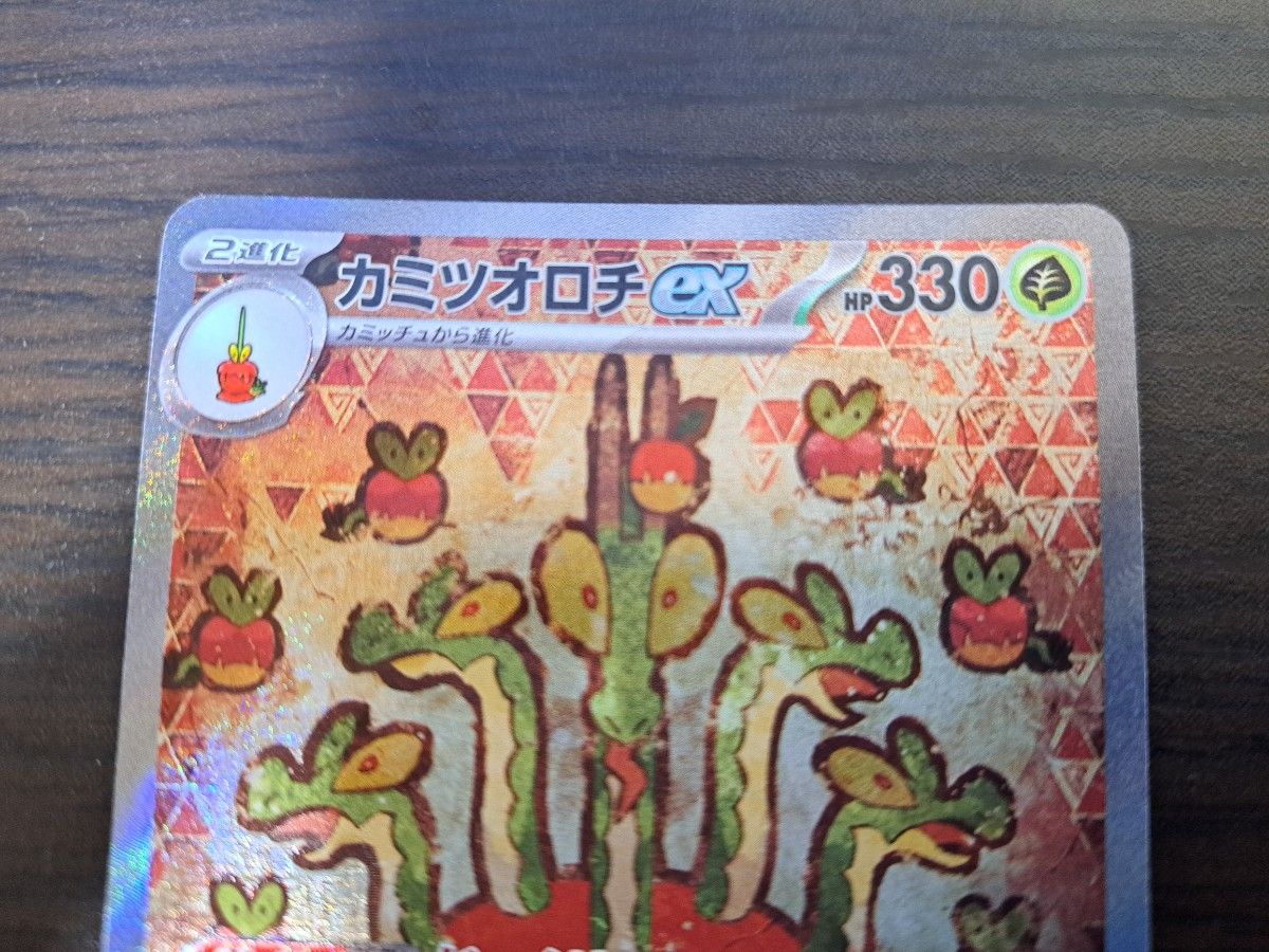 ポケモンカード カミツオロチex SAR ステラミラクル|Yahoo ポケモンカード カミツオロチex SAR ステラミラクル|Yahoo